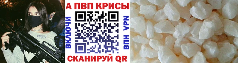 Alpha-PVP VHQ  купить наркотик  Оса 
