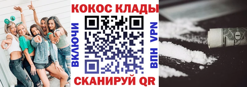 как найти закладки  Оса  OMG как войти  Cocaine VHQ 