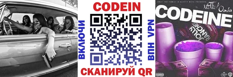 Кодеиновый сироп Lean напиток Lean (лин)  Оса 